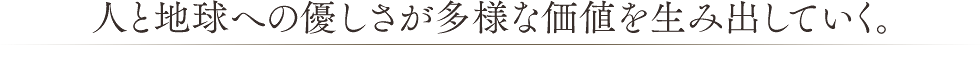 一年草の総合利用「３Sプロジェクト」